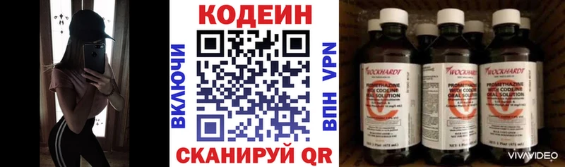 Codein Purple Drank  Сертолово 