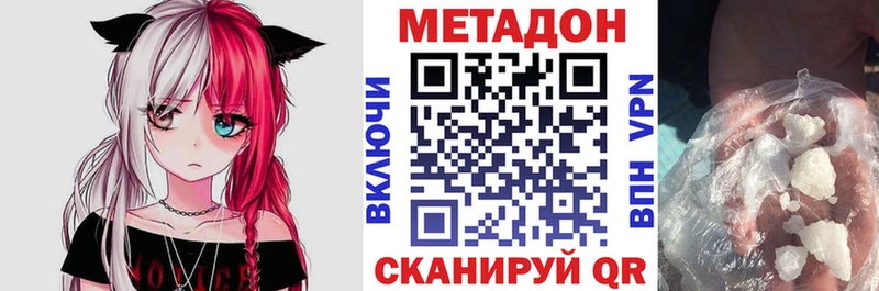 МЕТАДОН methadone  Сертолово 